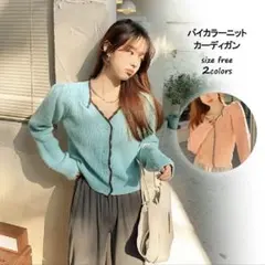 ニット カーディガン 薄手 クロップド丈 ブルー グリーン 韓国 y2k
