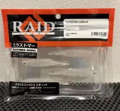 レイドジャパン スライスフィッシュ 2.8インチ シラウオのサムネイル