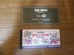 2026年最新】ビレッジバンガード株主優待券の人気アイテム - メルカリ