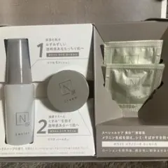 NオーガニックBright スキンケア 　トライアルキット