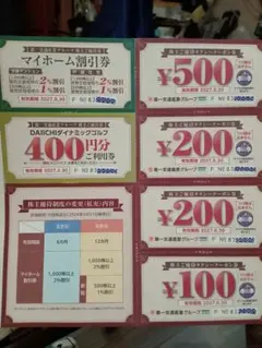 2026年最新】第一交通産業 優待の人気アイテム - メルカリ