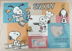 スヌーピー 不織布マスク 3D立体マスク レギュラー 20P個装 ポーチ付