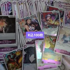 ワンピースカード 紫 まとめ 100枚