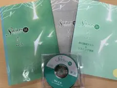 シリウス21 英語　vol.3 リスニング演習　CD3枚付
