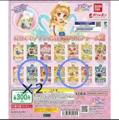 【値下中】アイカツ！だれでもアイドル活動アクリルチャーム2　３個セット