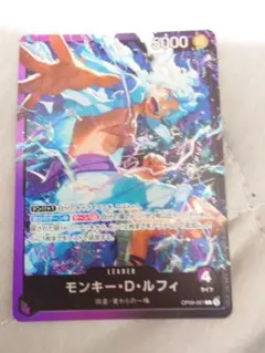 1104.モンキー・D・ルフィ　リーダー　ニカ　紫黒　OP09-061　ST26