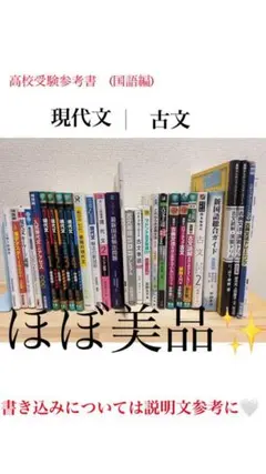 300円から！大学受験　参考書