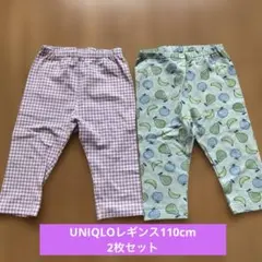 UNIQLO レギンス110cm 2枚セット