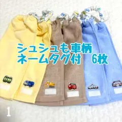 ネームタグ付　シュシュも車柄　はたらく車　おりこうエプロン　タオルエプロン