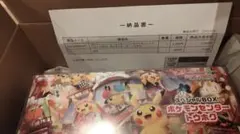 トウホクスペシャルbox　再販分　シュリンク付き　ローダー入り　納品書付き