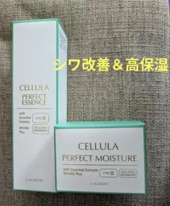 ALMADO チェルラー 化粧水 クリーム 美容液 3点＋マスク、サンプル