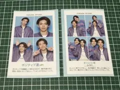 TVガイド　開運証明写真　切り抜き　少年忍者