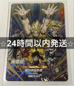 ドラゴンボールスーパーダイバーズ SDVP-032 孫悟空③ - メルカリ