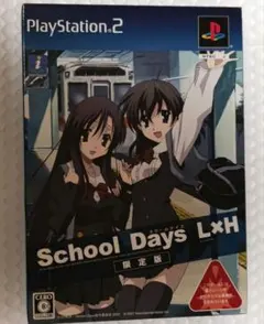 2026年最新】school days(スクールデイズ) l×h(限定版)の人気アイテム
