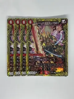 2026年最新】ボルシャックモモキングnex bの人気アイテム - メルカリ