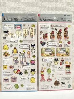 【正規品】カミオジャパン 大人の図鑑シール たまごっち おみせっち編①・②