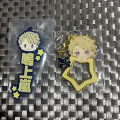 【あんスタ】鳴上嵐 ラバーチャーム他グッズ