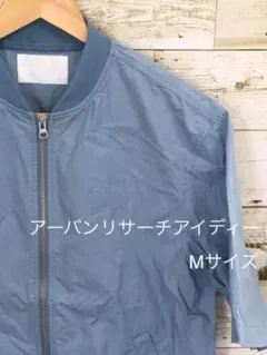 アーバンリサーチアイディー　スタジャン　水色　Mサイズ　汚れ3ヶ所