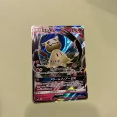 ミミッキュ ポケモンカードゲーム