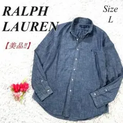 ✨美品✨ ラルフローレン デニムボタンダウンシャツ L ダンガリー ヴィンテージ