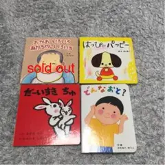 こどもちゃれんじbaby 絵本 ３冊セット☆