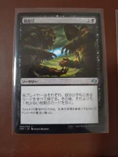 闇取引 1枚 マジック：ザ・ギャザリング