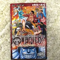 ONE PIECE STAMPEDE 入場者特典 巻壱萬八拾九 1089 非売品
