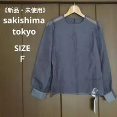 【新品・未使用】sakishima Tokyo　長袖シアーブラウス　グレー　Ｍのサムネイル