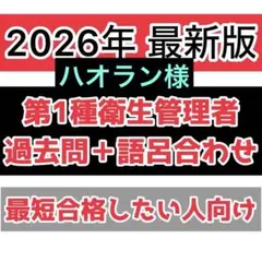 ハオラン様 リクエスト 2点 まとめ商品