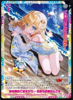 Z/X 　キラキラサマーコレクション No.50　てぃありん☆さんだー　UR
