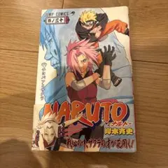 【初版・帯付き】NARUTO 30巻 岸本斉史 ナルト サクラ