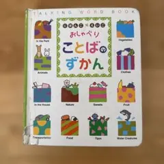 수다의 말을 들고 베네세 니혼고 에고