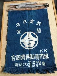 2026年最新】昭和レトロ前掛けの人気アイテム - メルカリ