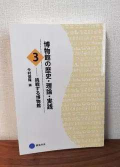 2026年最新】学芸員資格の人気アイテム - メルカリ