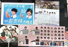 即購入◎なにわ男子特典セット　セット価格
