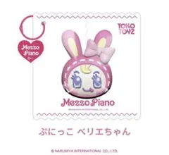TOKOTOYZ スクイーズ ぷにっこ Mezzo Piano ベリエちゃんのサムネイル