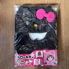 ハローキティ 着ぐるみ　ネックウォーマー　ブラック　フリーサイズ