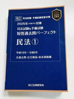 2026年最新】短答 パーフェクトの人気アイテム - メルカリ