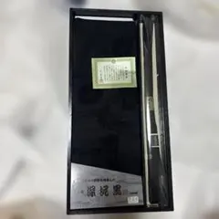 新品未使用　冬♡ 喪服用 帯揚げ・帯締めセットのサムネイル