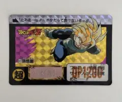 ドラゴンボールZ カードダス 本弾 511 超サイヤ人の孫悟飯（戦闘服姿）