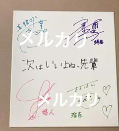 2025年最新】声優直筆サイン入りの人気アイテム - メルカリ