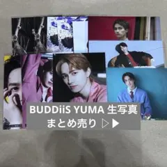 BUDDiiS YUMA 生写真 まとめ売り