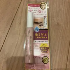 ヒロインメイク マスカラリムーバー