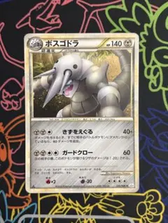 【極美品】ポケモンカード ボスゴドラ ★ Legend 頂上大激突1ed ボスゴドラ ☆ L3 頂上大激突 055/080 - メルカリ