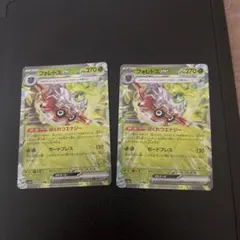 フォレトスex RR SV4a シャイニートレジャーex 009/190