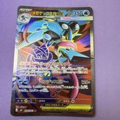 メガゲッコウガex SR MEGA 拡張パック ニンジャスピナー キラ 098…