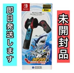 未開封 釣りスピリッツNintendo Switch ジョイコンアタッチメント