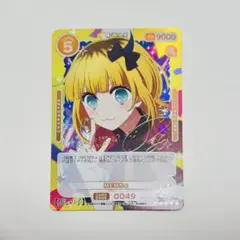 OSICA オシカ MEMちょ スーパースペシャルレア SSR 星5 0049