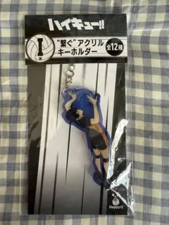 ハイキュー!! 一番くじアクリルキーホルダー 影山