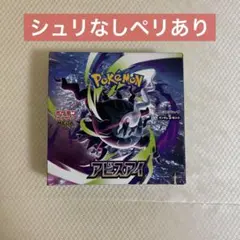 2026年最新】ポケモンカード 未開封 boxの人気アイテム - メルカリ